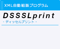 DSSSLprint
